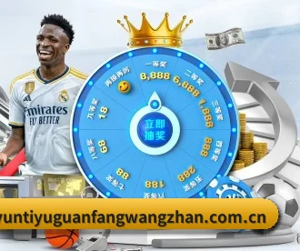开云·kaiyun体育官方网站 - 2026世界杯下注指定大平台 APP 深度功能