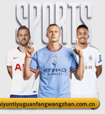 开云·kaiyun体育官方网站 - 2026世界杯下注指定大平台围绕看球场景设计的核心服务